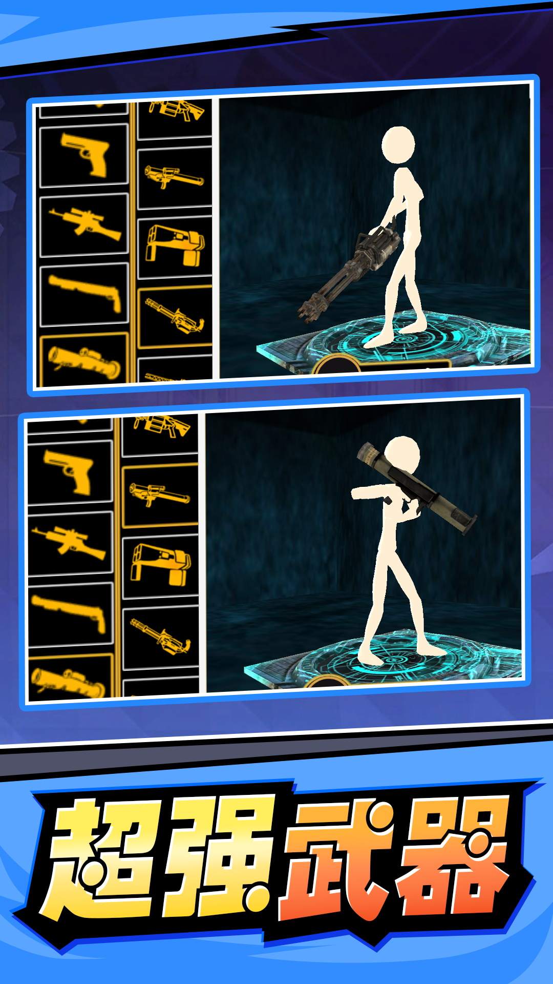 火柴人战斗大战 火柴人战斗大战