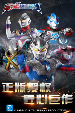 奥特曼热血英雄内置菜单版