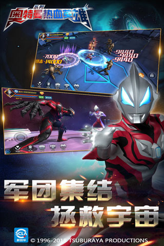 奥特曼热血英雄内置菜单版