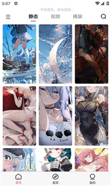 椰子壁纸 椰子壁纸