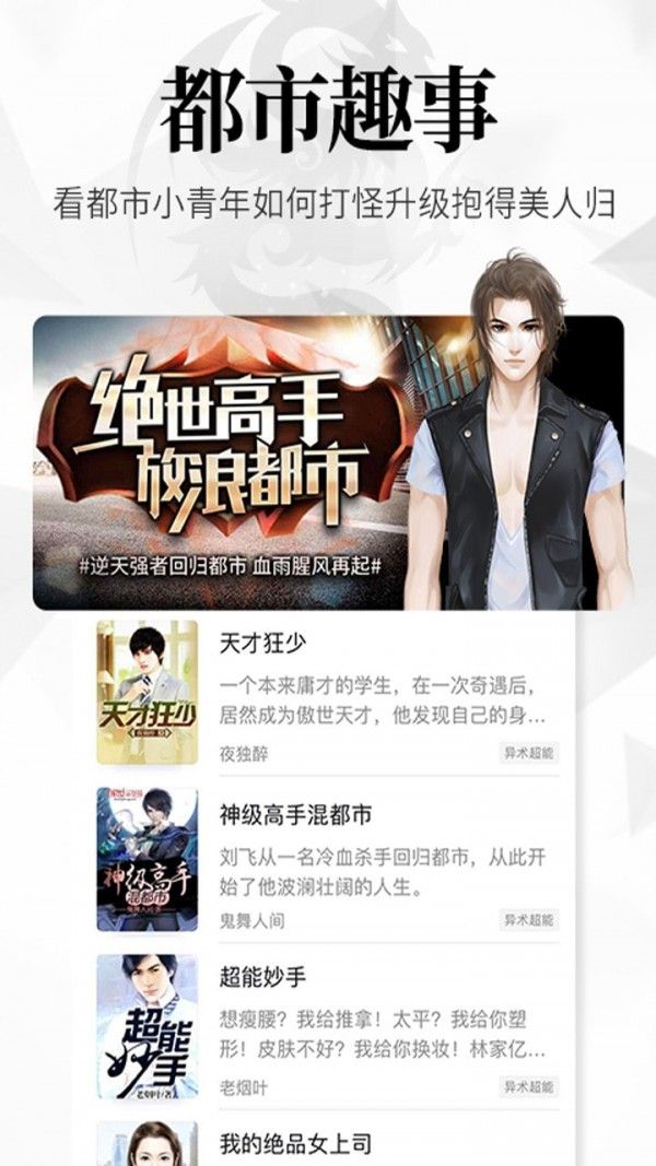 飞读小说历史版