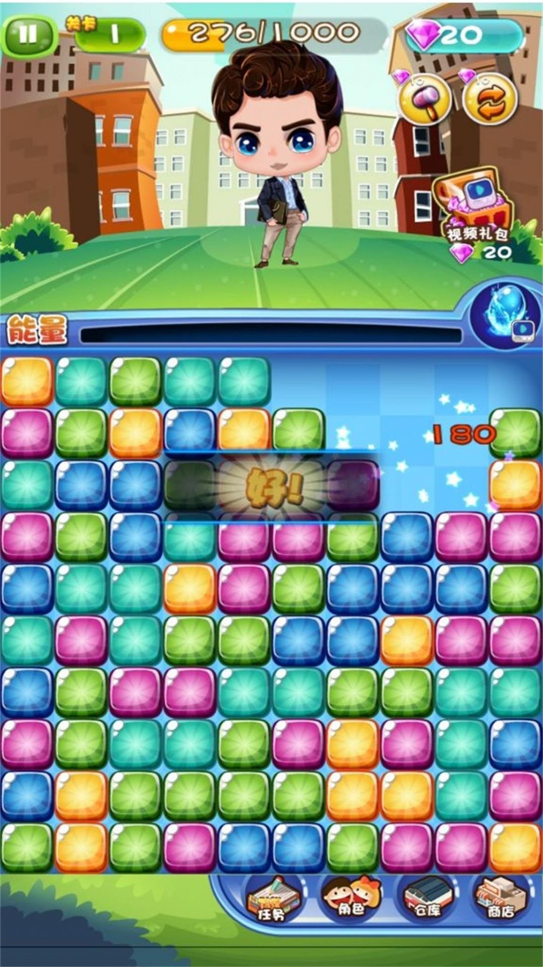 星星世界大消除 星星世界大消除