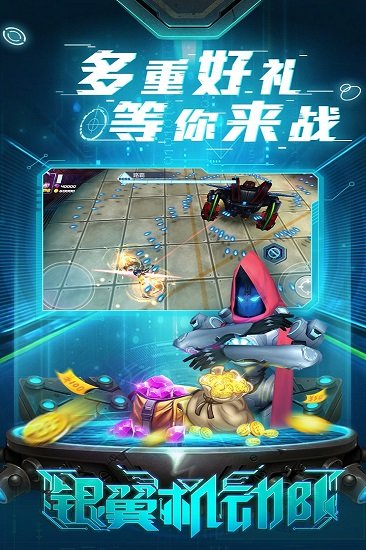 银翼机动队无限金币钻石