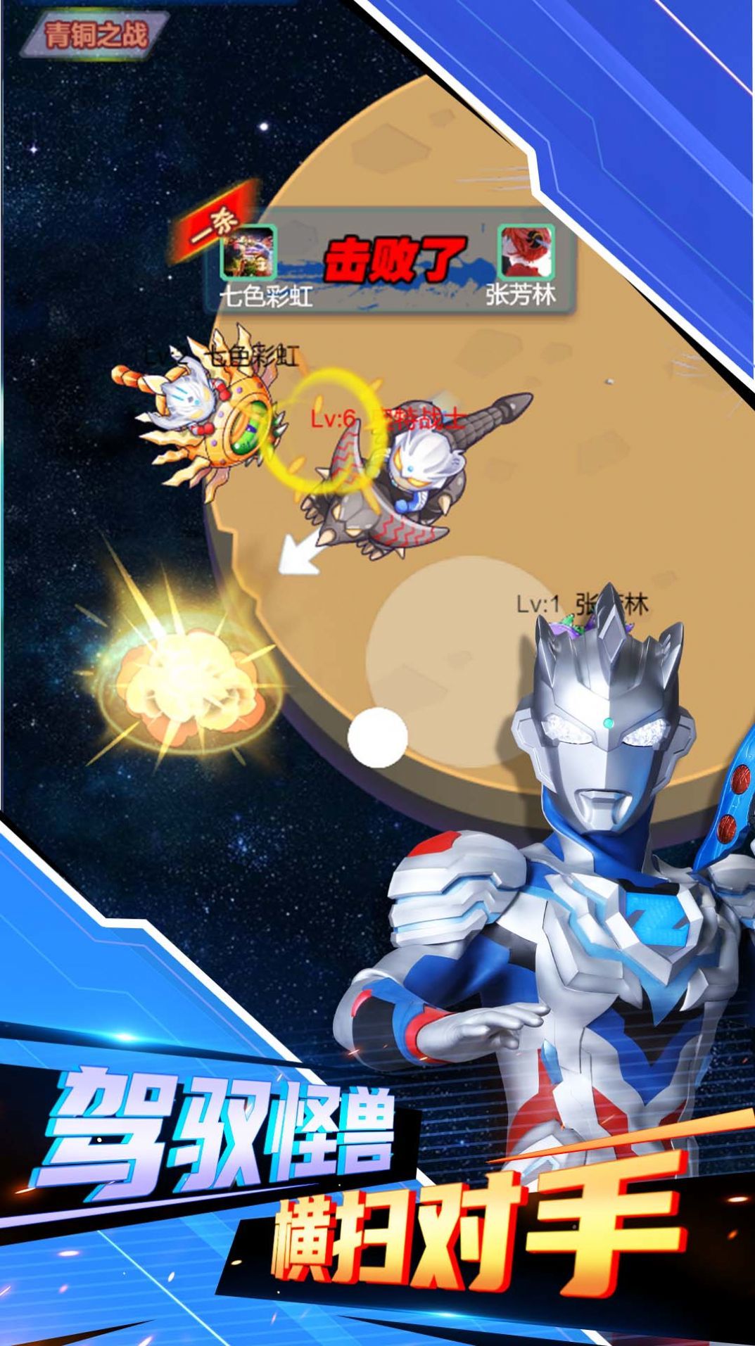 口袋奥特曼传说免广告版