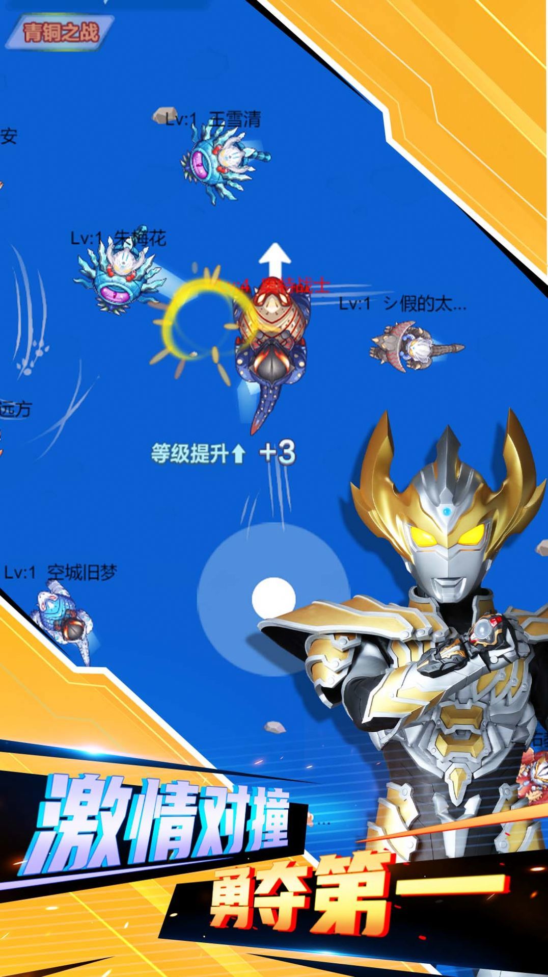 口袋奥特曼传说免广告版