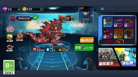 恐龙机甲射手内置菜单