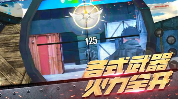 刺激跳伞英雄 刺激跳伞英雄