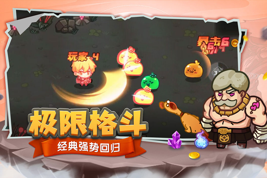 跑酷勇者无限金币钻石