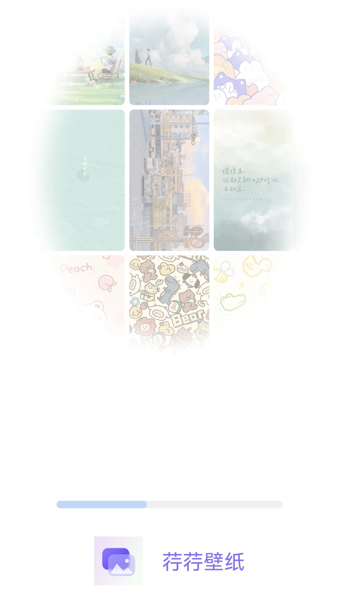 荇荇壁纸app 荇荇壁纸app