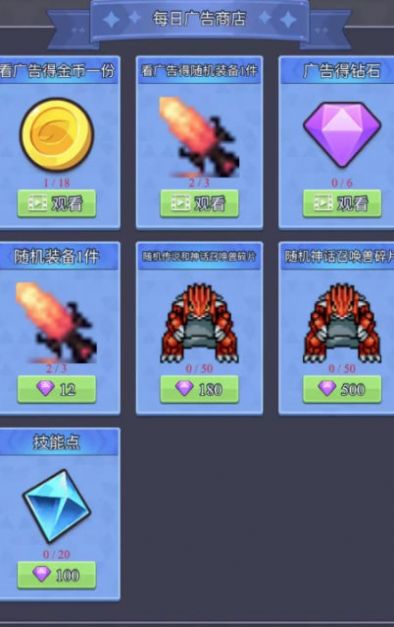 永无止境的挂机免广告 永无止境的挂机免广告