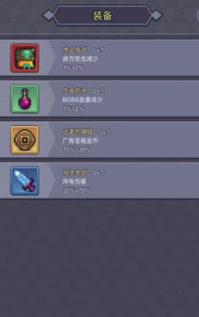 永无止境的挂机免广告 永无止境的挂机免广告