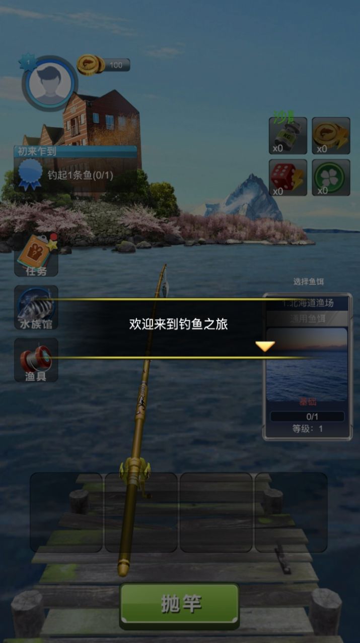 钓鱼模拟器钓鱼大师无广告版