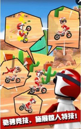 绝技飞车手无限金币版 绝技飞车手无限金币版