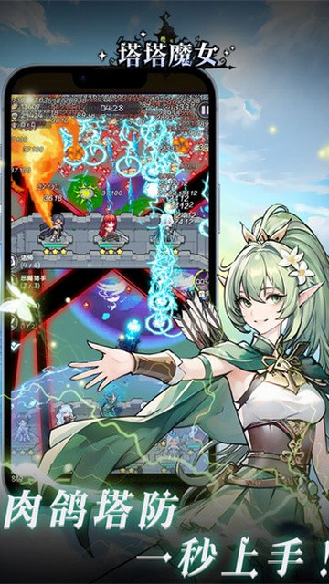 塔塔魔女无限钻石版