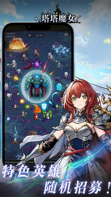 塔塔魔女无限钻石版