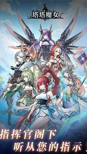 塔塔魔女无限钻石版