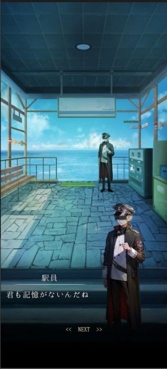 逃出海上车站 逃出海上车站