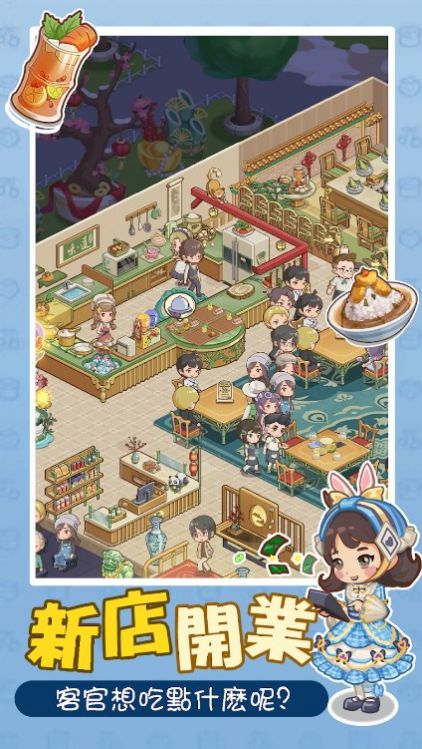 椿树下的私厨小馆无限金币版