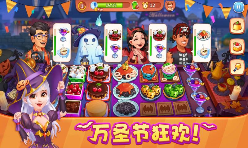 美食小当家999999钻石999999金币