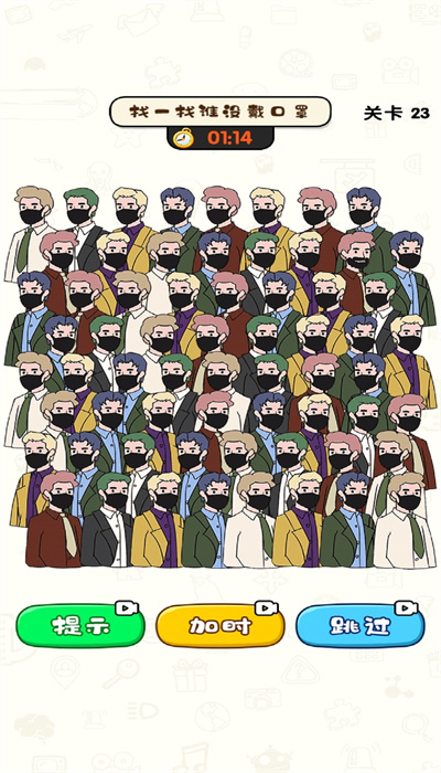 找他妹找茬 找他妹找茬