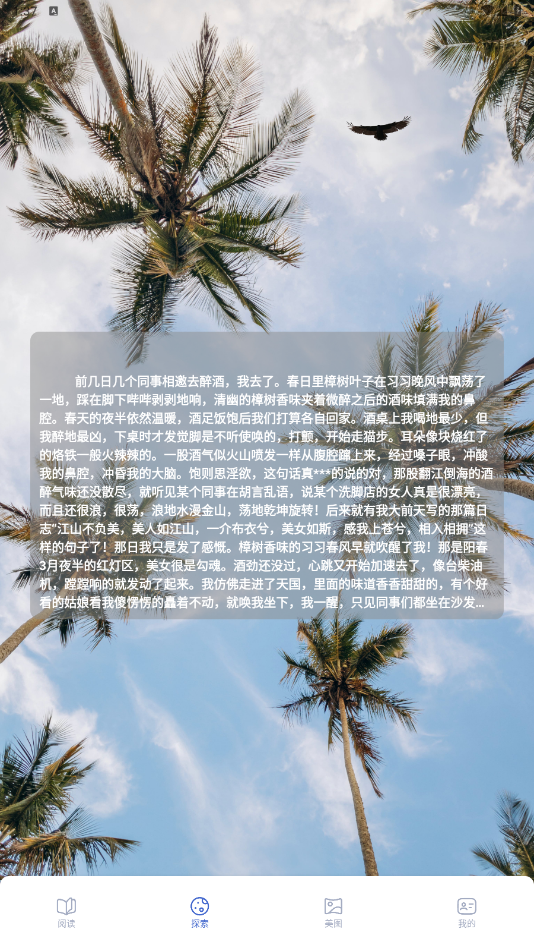 小小追书旧版本