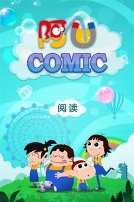 阿u漫画全集免费观看版