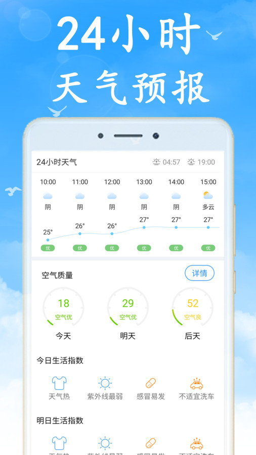 无广告天气