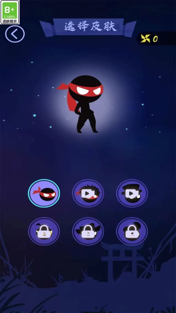 忍者极限跳跃 忍者极限跳跃