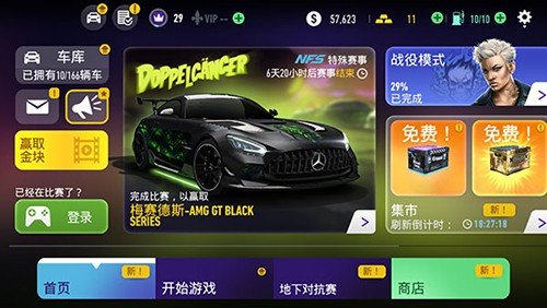 极品飞车无限狂飙 极品飞车无限狂飙