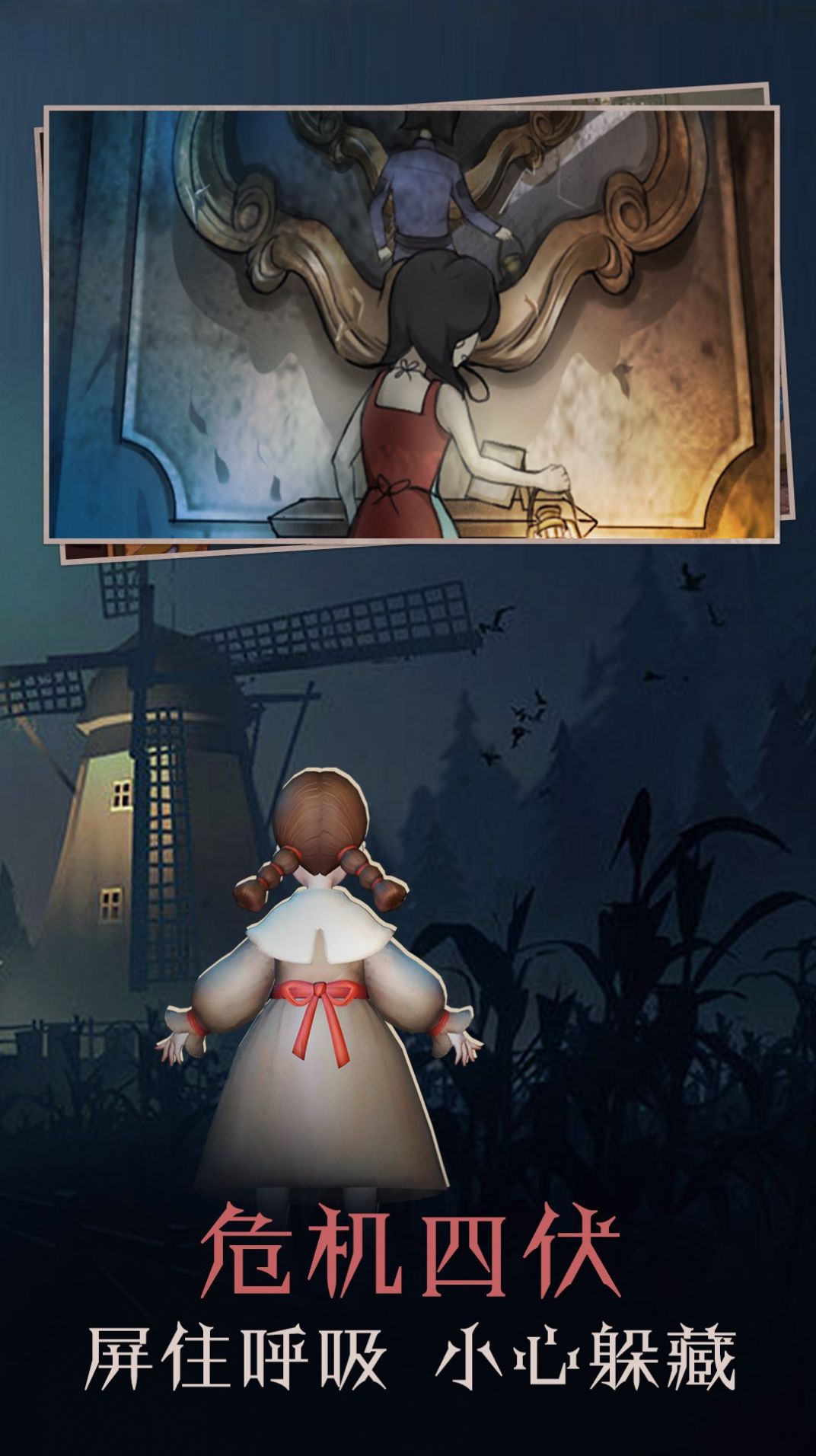 幽冥梦境逃生之夜 幽冥梦境逃生之夜