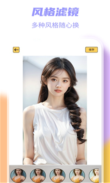 完美美颜相机 完美美颜相机