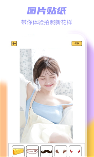 完美美颜相机 完美美颜相机