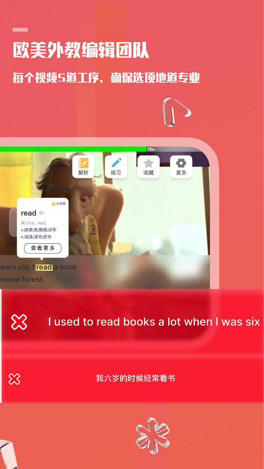 一句英语 一句英语