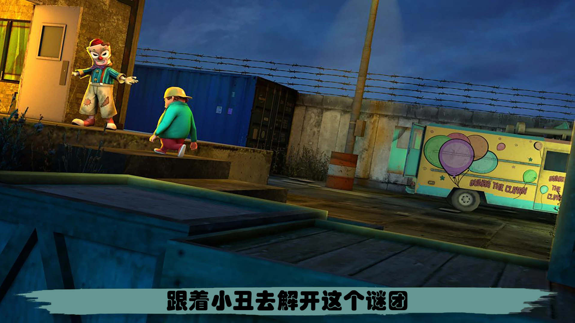 恐怖冰淇淋车7 恐怖冰淇淋车7