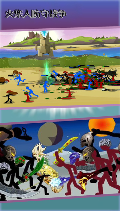 火柴人防守战争内置菜单版