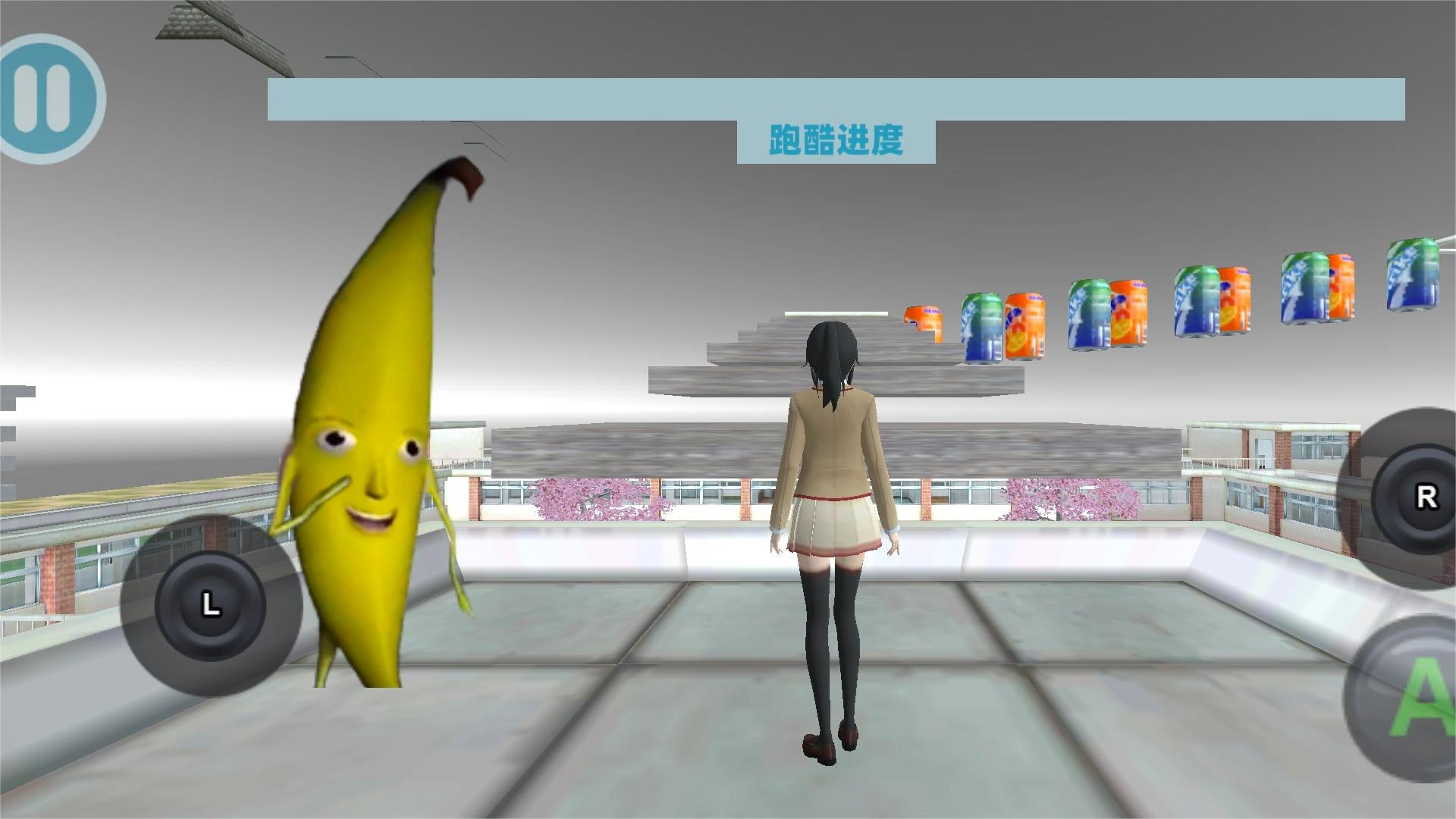 樱校跑酷模拟