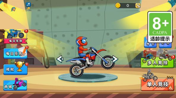 骑车我最强 骑车我最强