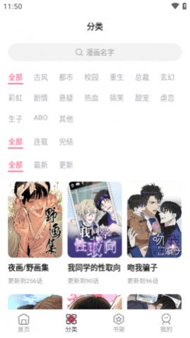 树洞漫画