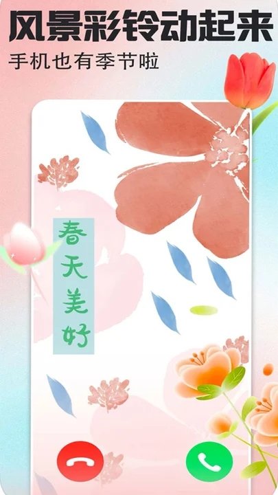 风景动态壁纸精选 风景动态壁纸精选