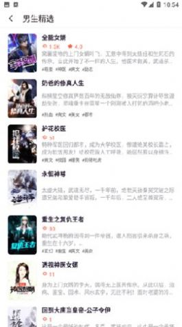 掌心小说免费阅读最新版