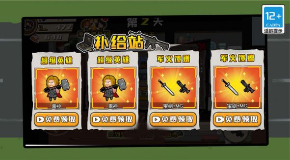 疯狂暴击僵尸 疯狂暴击僵尸