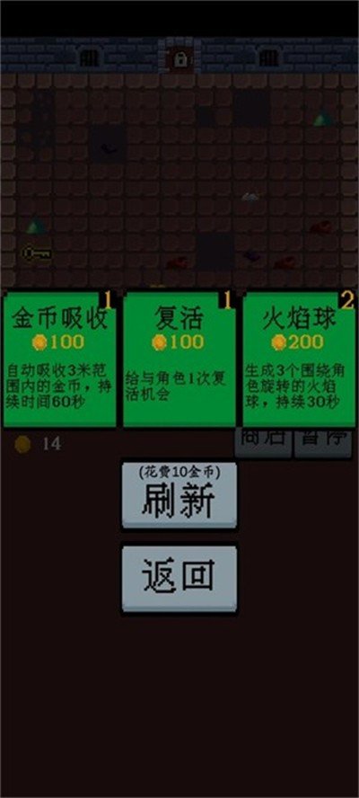 勇闯地牢 勇闯地牢