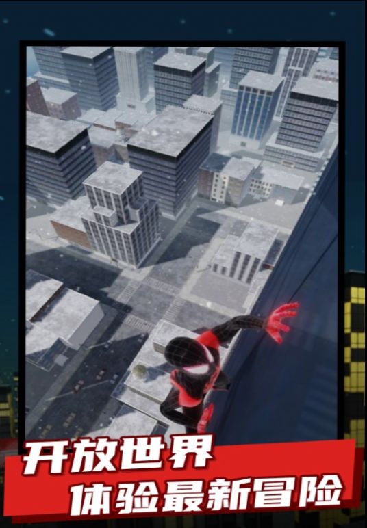 神勇蜘蛛人进化 神勇蜘蛛人进化