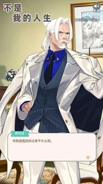 不是我的人生 不是我的人生