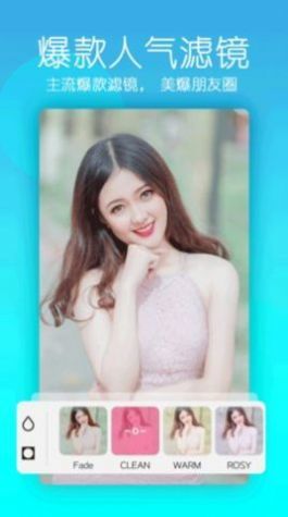 甜颜美颜自拍相机
