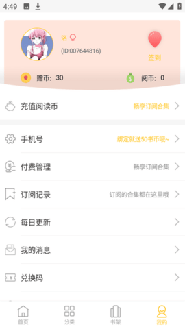丸子漫画无删减版 丸子漫画无删减版