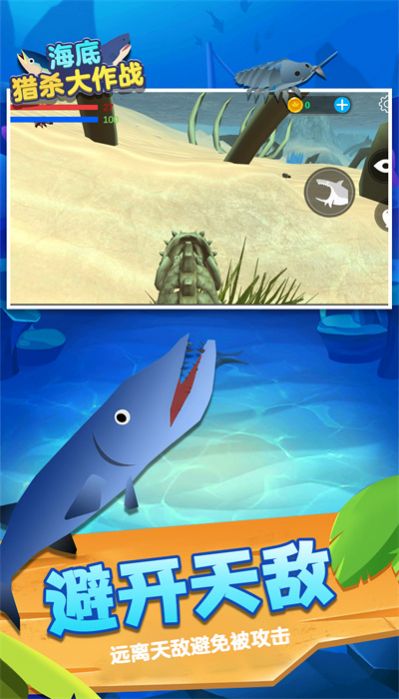 海底猎杀大作战 海底猎杀大作战