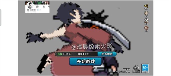 落尘游戏清晨改版