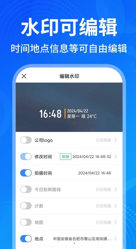 pb水印相机打卡拍照 pb水印相机打卡拍照