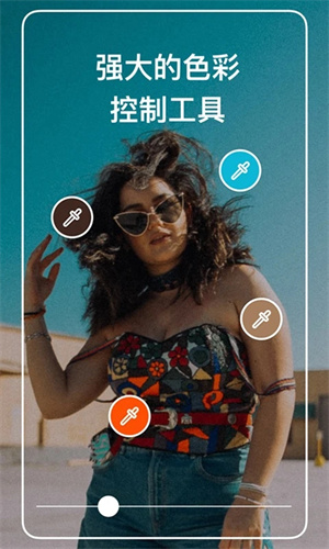 泼辣修图免费解锁版